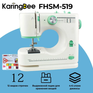 Купить KaringBee Швейные машины FHSM-519-10.png